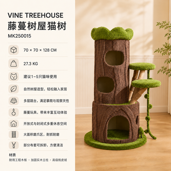 Woodland Collection | Vine Treehouse