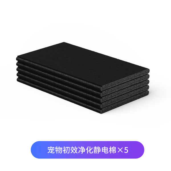 5 Pcs Electrostatic Filter Cotton for Uah Pet Air Purifier